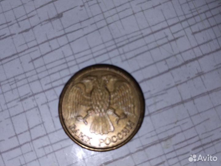 Монета 1 рубль 1992 года