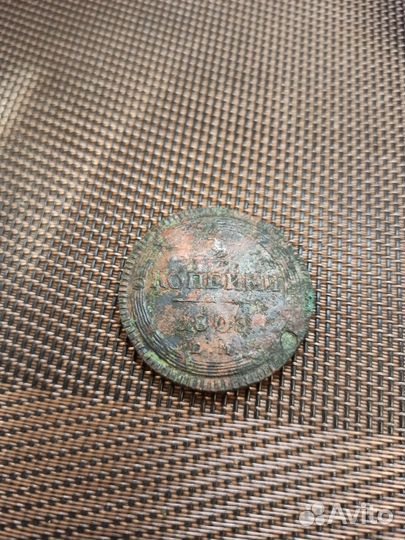 2 копейки 1803 г