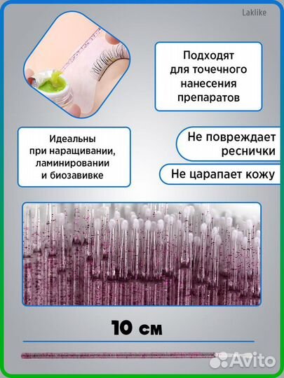 Микробраши для наращивания новые 175 шт