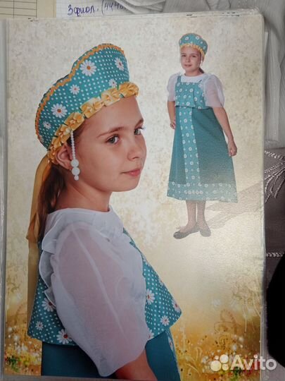 Прокат карнавальных и национальных костюмов