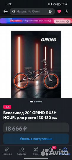 Трюковой велосипед bmx