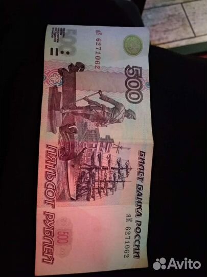 Купюра 500 с корабликом