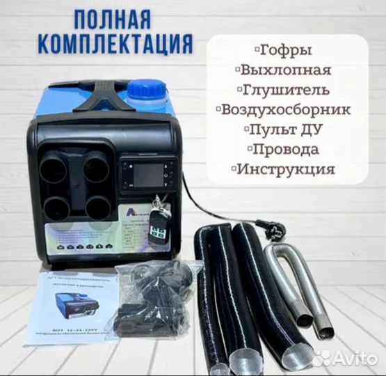 Автономка 3в1 сухой фен