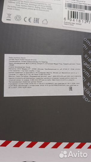 Робот пылесос xiaomi robot vacuum E12EU