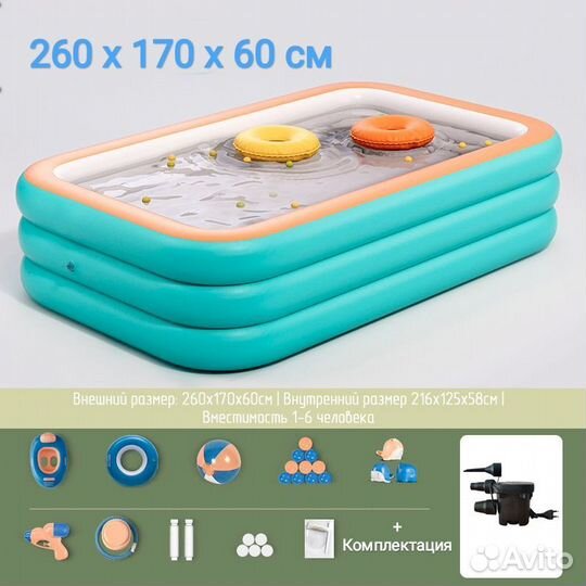 Надувной бассейн для всей семьи 260*170*60 см