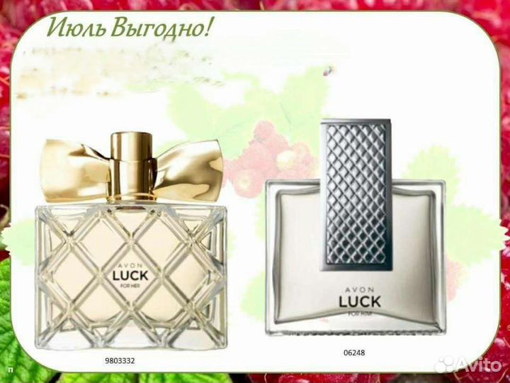 Avon Эйвон по закупке духи и косметика