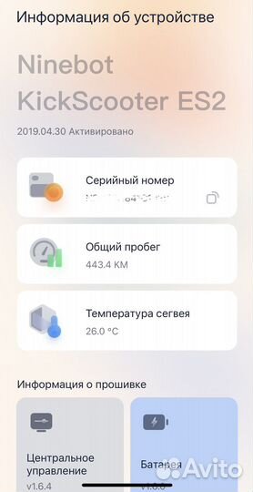 Электросамокат Ninebot by Segway KickScooter ES2
