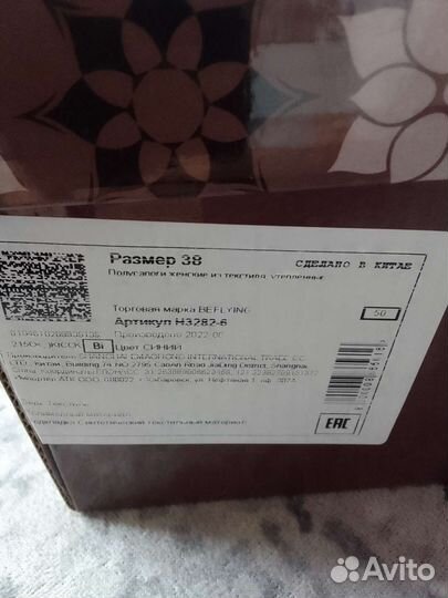 Ботинки- дутики