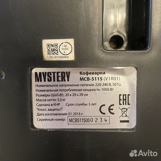 Кофеварка Mystery MCB-5115