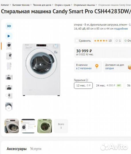 Стиральная машина Candy SMART Pro 8кг 1200об