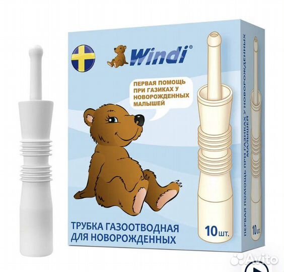 Газоотводная трубка упаковка 10шт