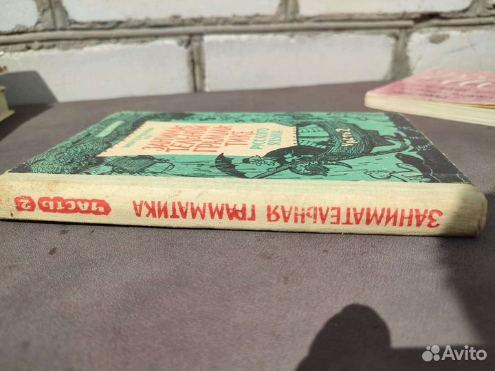 Материалы по занимательной грамматике 1963