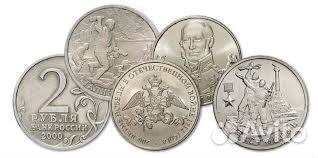 Юбилейки 5 2 1 рубль
