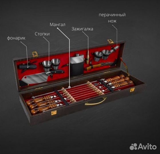 Шашлычный набор