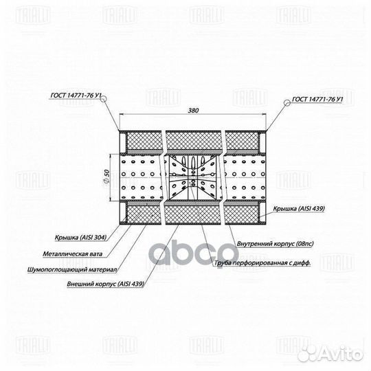 Пламегаситель универсальный 100/380-50 с перф
