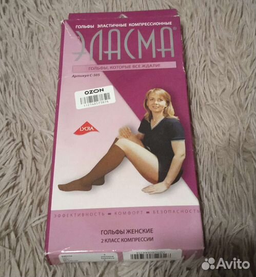 Гольфы компрессионные р3