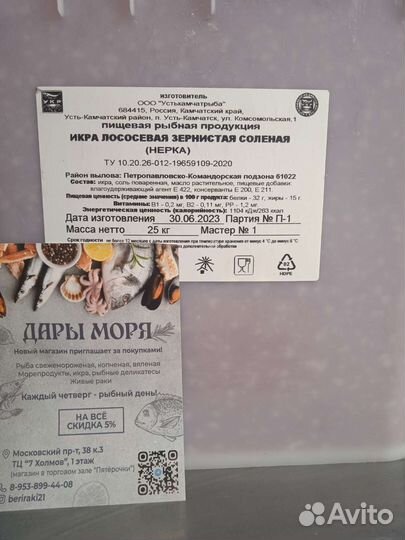 Красная икра Нерки 2023г охлаждённая