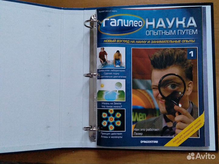 Журналы Галилео. Наука опытным путем, 3 выпуска