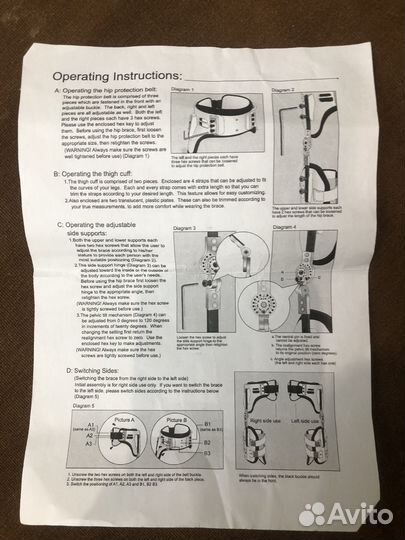 Ортез на тазобедренный сустав