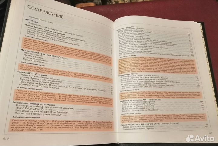 Энциклопедия для детей. Искусство