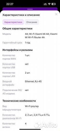 Wifi роутер