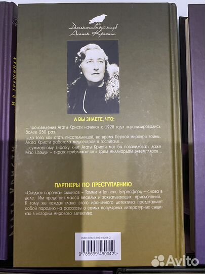 Книги Агата Кристи