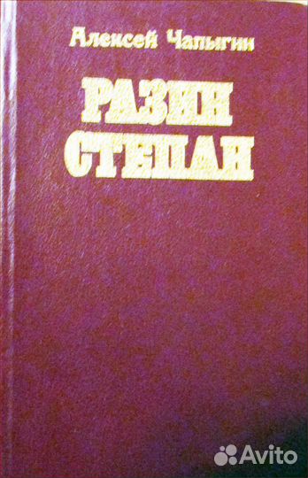 Историческая художественная литература