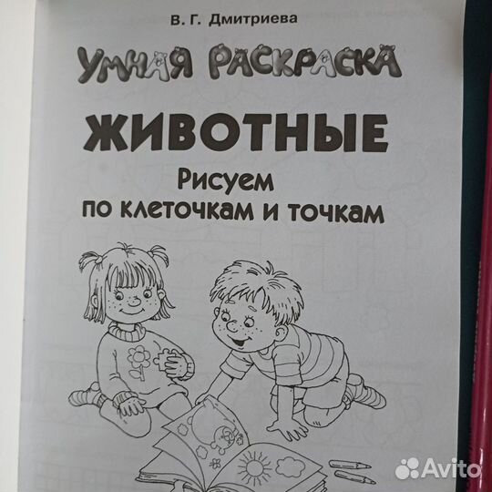 Книги+ Игрушки