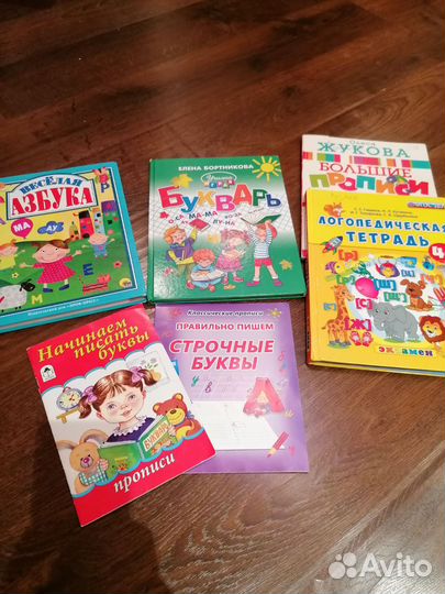Азбука, обучающие книги