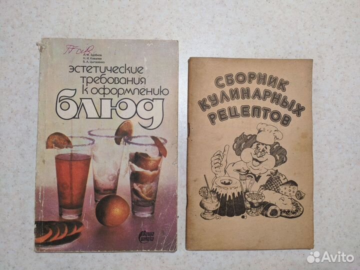 Кулинарные книги СССР