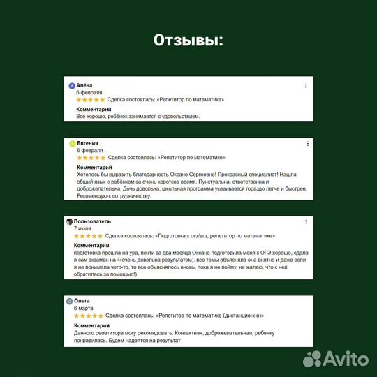 Репетитор по математике, огэ и егэ