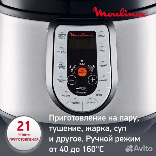 Мультиварка-скороварка Moulinex CE 500E32