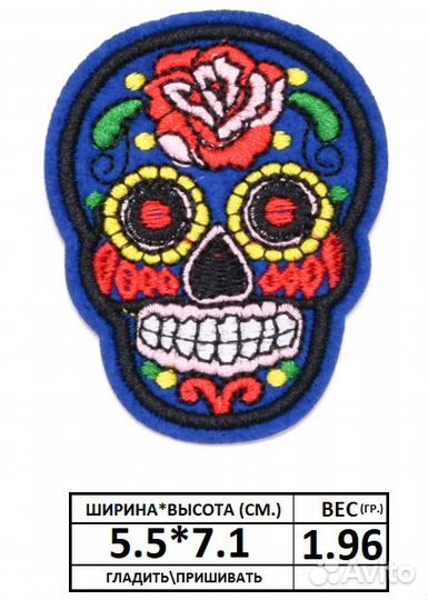 Нашивки на одежду череп термонашивка