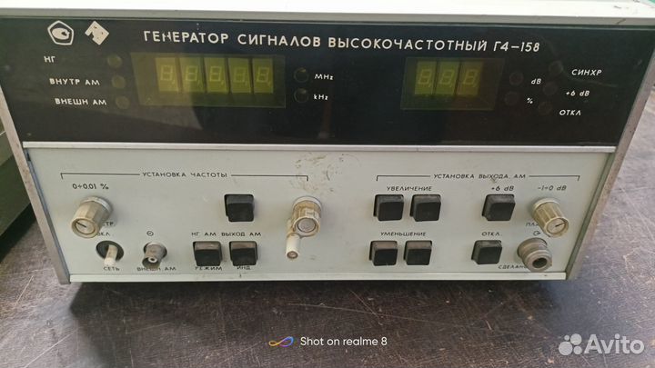 Генератор сигналов высокочастотный Г4-158