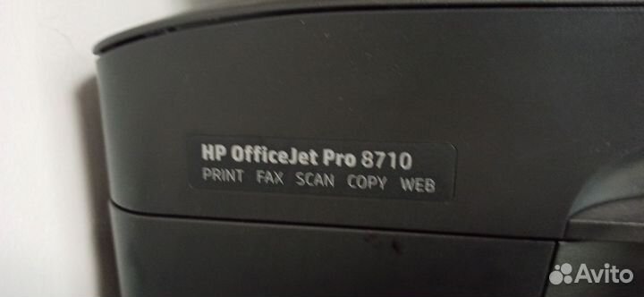 Мфу струйный HP officejet pro pro 8710