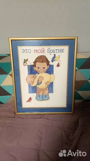 Картина вышивка крестом, 