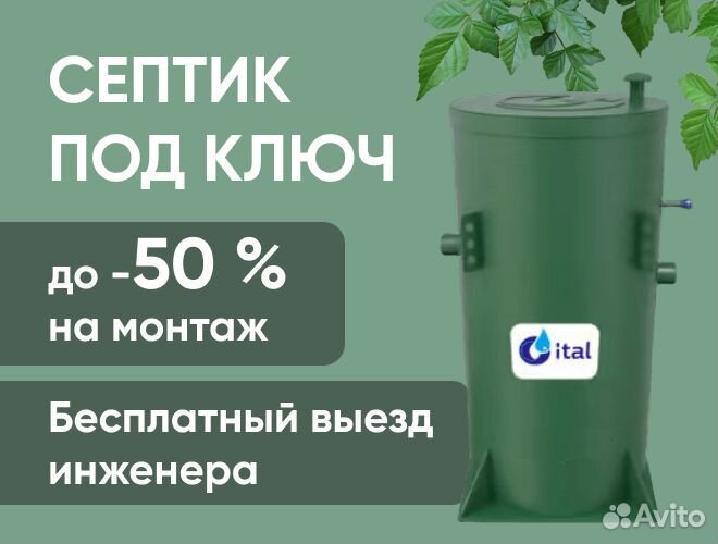 Установка септиков под ключ