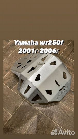 Защита картера двигателя мотоцикла алюминий 4мм