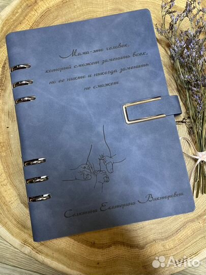 Ежедневник на кольцахс гравировкой именной