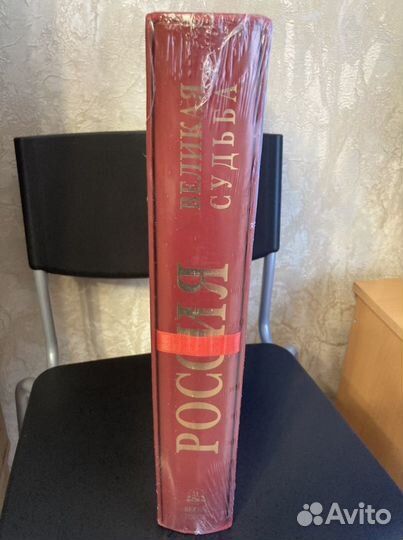 Коллекционная книга