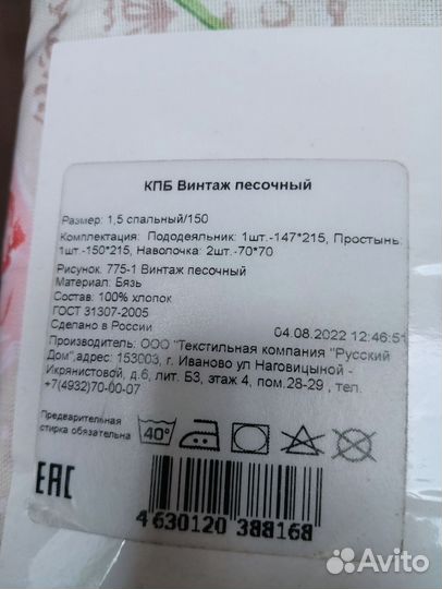 Комплект постельного белья полутораспальный