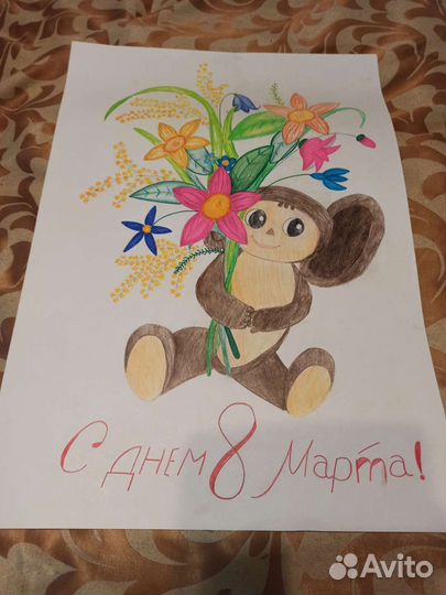 8 марта плакат стенгазета