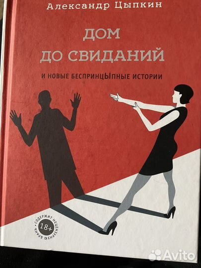 Цыпкин Александр