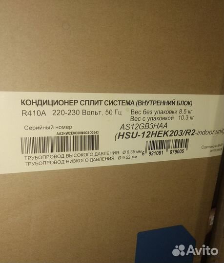 Кондиционер Haier бу