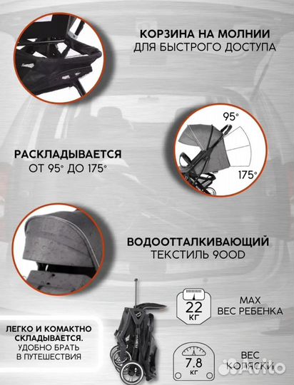 Прогулочная коляска Dearest 819+