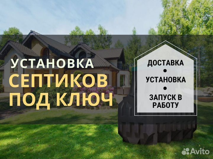 Септики в СПБ