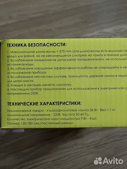 Лампа для ногтей