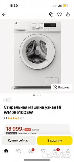 Стиральная машина hi
