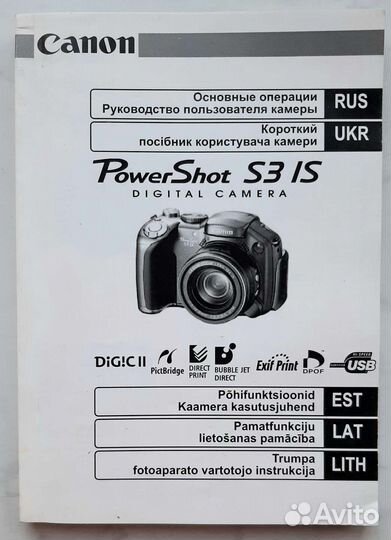 Зум камера Canon S3 IS