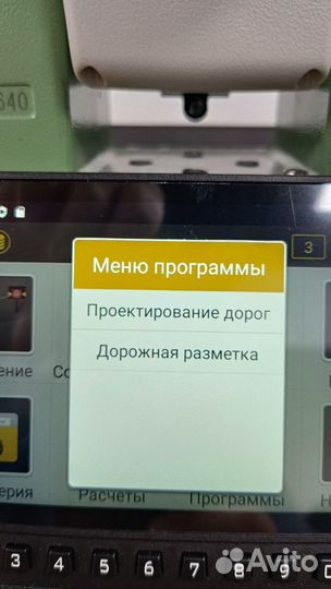 Тахеометр Sanding OC Android